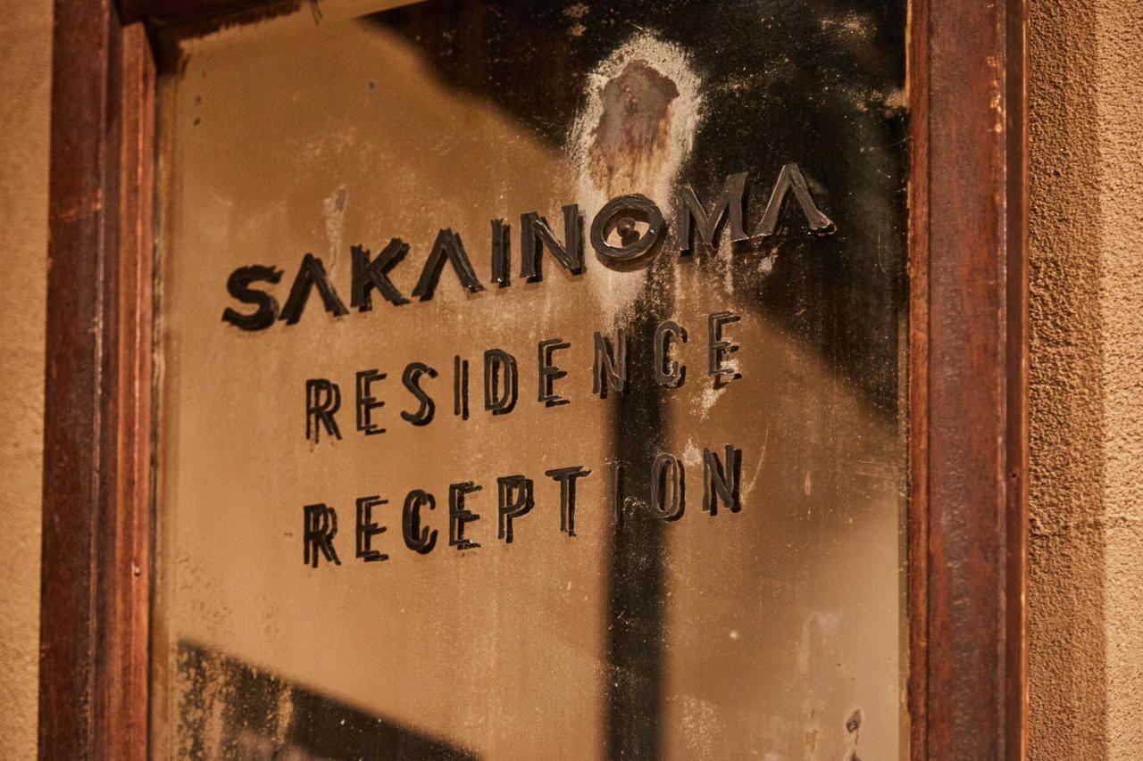 Sakainoma 熊 Guest house